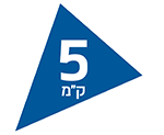 5 ק"מ